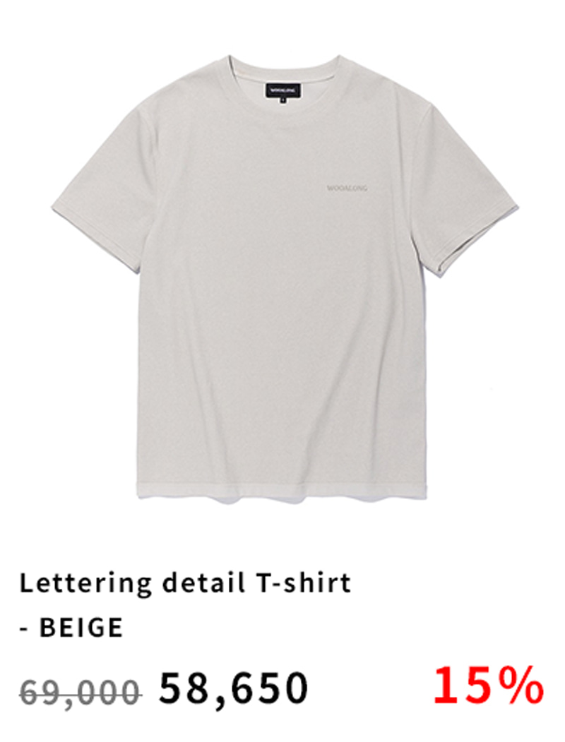 Lettering detail T-shirt - BEIGE